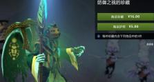 Dota2英雄出装攻略（从头至尾带你玩转英雄出装，全面解析最佳装备选择）