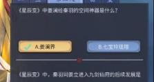 《星辰变》手游禹皇宫副本揭秘（探秘秦羽的宿世仇敌，解锁禹皇宫副本）