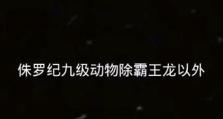 《疯狂动物园》中动物狂暴怎么办？——游戏中的解决方法（让你的动物园更加安全——掌握这些技巧）