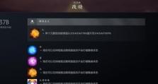 Dota2攻略（打造最强战队，装备关键一步不可少）