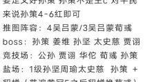 孙策出装和打法攻略（从装备选择到战术运用，让你成为孙策玩家中的顶尖高手！）