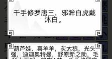 经典米奇2攻略（解锁关卡、获得道具、击败敌人，成为真正的米奇大师！）