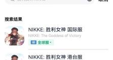 《NIKKE胜利女神》游戏抖动设置攻略（打造更真实的游戏体验，让你感受到更加震撼的战斗画面）