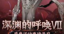 第五人格深渊5皮肤爆料（探索深渊、解锁新皮肤，第五人格又有新玩意儿啦！）