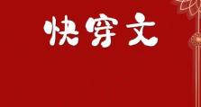 快穿百合攻略系统（挖掘当代文学作品中的百合情节，探讨多元爱情主题与写作风格）