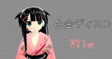 初音未来f白金攻略（玩转初音未来f，成为白金大师的秘诀揭秘）