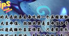 《雪人骑士出装攻略》（强化你的雪人骑士，成为巅峰战士！）