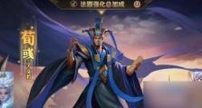 《少年三国志零魔将现世攻略》（以最强阵容征服魔将现世）