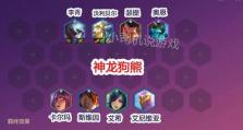 《征服战场的神龙尊者瑞兹——出装攻略大揭秘》（打造无敌魔法师，一统全局！）