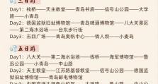 《明日之后》保卫古籍计划全攻略：打造最强防线保护文化遗产