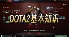 黑皇杖CD解析：每多少秒一次？深入了解Dota2中BKB的冷却时间