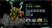 DOTA2阿哈利姆神杖全解析：提升英雄战斗力的秘密武器