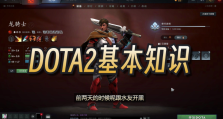 BKB黑皇杖声音：深入解读DOTA2中这件神器的音效及其重要性