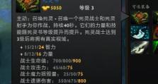 Dota飞机出装攻略大全（解密飞机出装攻略，让你在Dota游戏中翱翔天际）