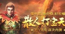 传奇之梦技能加点攻略（打造最强角色，轻松应对战斗困难）