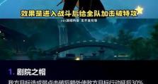 星铁技能升级攻略（掌握关键技巧，一步步突破自我，无敌于战场）