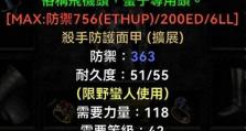 暗黑2攻略（解锁最强技能，成为无敌玩家）