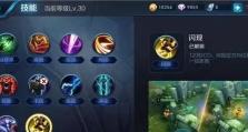 《羿四技能新出装攻略——解锁射击的终极力量》（掌握羿的技能组合与装备选择，成为射手王者！）