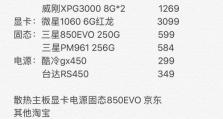 《吃鸡技能加点攻略》（提升游戏实力轻松上分，助您成为大神！）