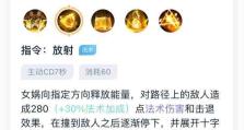 女娲二技能攻略（女娲二技能娴熟运用，战无不胜）