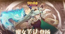 《黑暗之光战士技能攻略》（掌握黑暗之光，成为无敌战士！）