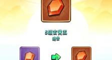 暴走大侠攻略（探索无尽的战斗可能，精通装备技能的关键点）