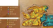 古剑奇谭三攻略（揭开技能迷雾，解析技能独门绝技）