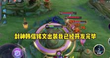 韩信出装铭文搭配攻略男生（韩信出装铭文搭配攻略，让你成为无敌王者！）