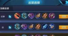 全能铠出装铭文搭配攻略（超强铠玩法，全能出装秘籍大揭秘）