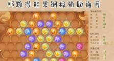《掌握普陀技能的最佳推荐顺序》（以攻略为主题，为你详解普陀技能选择的最佳秘籍）
