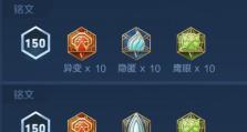 孙策苍穹铭文出装攻略-征战苍穹的王者之道（探索铭文组合，打造最强孙策）