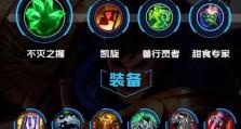 剑魔手游职业出装攻略（打造最强剑魔，装备选择关键）