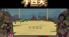 新西游猴子出装攻略（打造无敌猴王，战胜一切困难！）