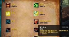 猎人宠物技能学习攻略（掌握猎人宠物技能，提升游戏战斗实力）