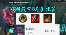 《光辉神话出装思路攻略》（打造强大英雄阵容的关键技巧）