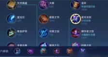 《王者荣耀射手出装攻略大全》（成为王者，尽在你的箭矢之间）