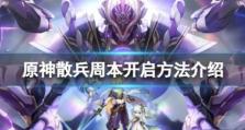 《掌握散兵技能，周本攻略助你稳操胜券》（全面解析周本散兵技能，助你成为绝对实力派）