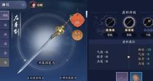 天刀共鸣技能选择攻略