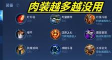 亚瑟5杀法师出装攻略（亚瑟如何在战场上轻松击溃法师队伍，掌握关键出装方案）