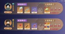 雷神转生技能加点攻略（一站式指南带你掌握雷神转生技能加点，让你在游戏中无往不胜！）