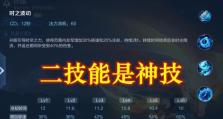 孙膑2技能增强攻略-化被动为主动，扭转战局（利用孙膑2技能的增强效果，提升输出与生存能力）