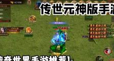 王者觉醒技能攻略——一步步提升战斗实力的关键（玩转王者觉醒，掌握技能升级的秘诀，轻松称霸战场！）