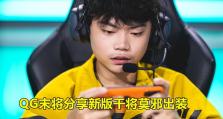 干将莫邪出装新手攻略视频（射击如风，出装迅捷，让你成为王者荣耀的射手之王）