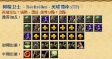 2021剑圣手游攻略（揭秘最强剑圣出装及战术策略，让你称霸战场！）