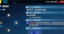 崩坏3技能点设置攻略（通过合理分配技能点，打造无敌战力！）