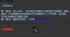 韩枫无敌出装攻略视频教学（教你成为韩枫的绝对强者！）