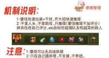 射手玩家必看！无敌铭文出装攻略大揭秘（射手单挑全场无敌，一招致胜！）