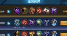 《东皇对线教学出装攻略最新》（带你领略东皇对线的绝世英姿，带你征服对手！）