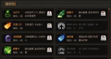 屠龙霸业技能攻略（掌握技能，征服巨龙！）