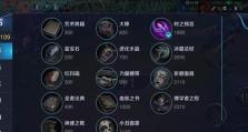 《最新扁鹊博士出装攻略视频，助你成为强力辅助》（成为游戏中的治愈之手，关键是懂得选择合适的装备。）